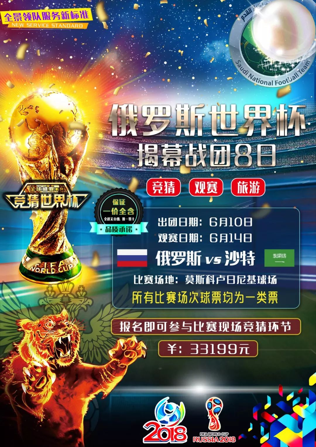 纽卡斯尔