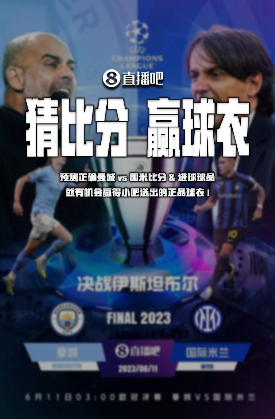 精准的进攻